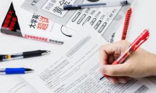 专转本考试 专转本考试