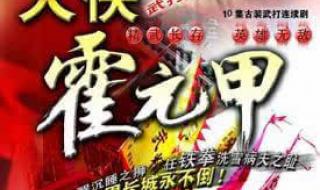 收视率最高的电视剧 收视率最高的电视剧